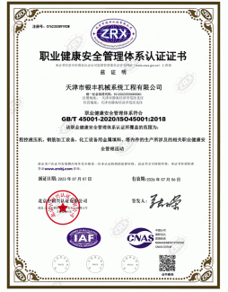 Certificat de santé