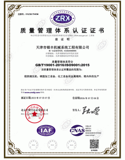 Certificat de qualité